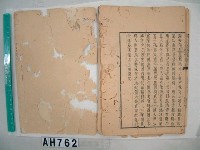 藏品(太上感應篇圖說)的圖片
